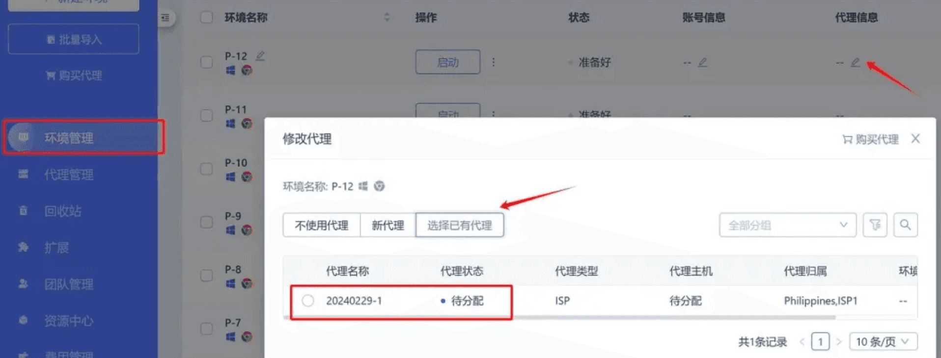 IP 分配示意圖