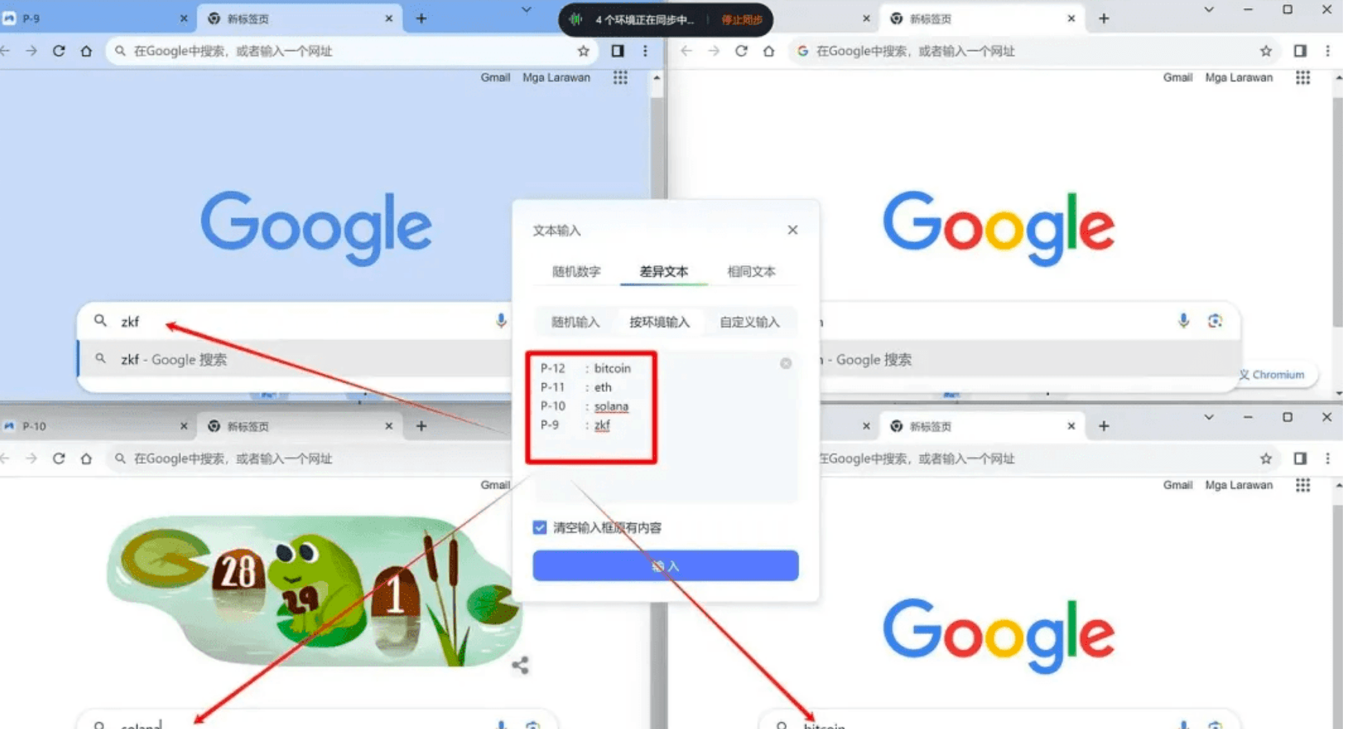 延遲設置
